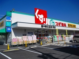 Dorakkusutoa. Cedar pharmacy (drugstore) to 200m