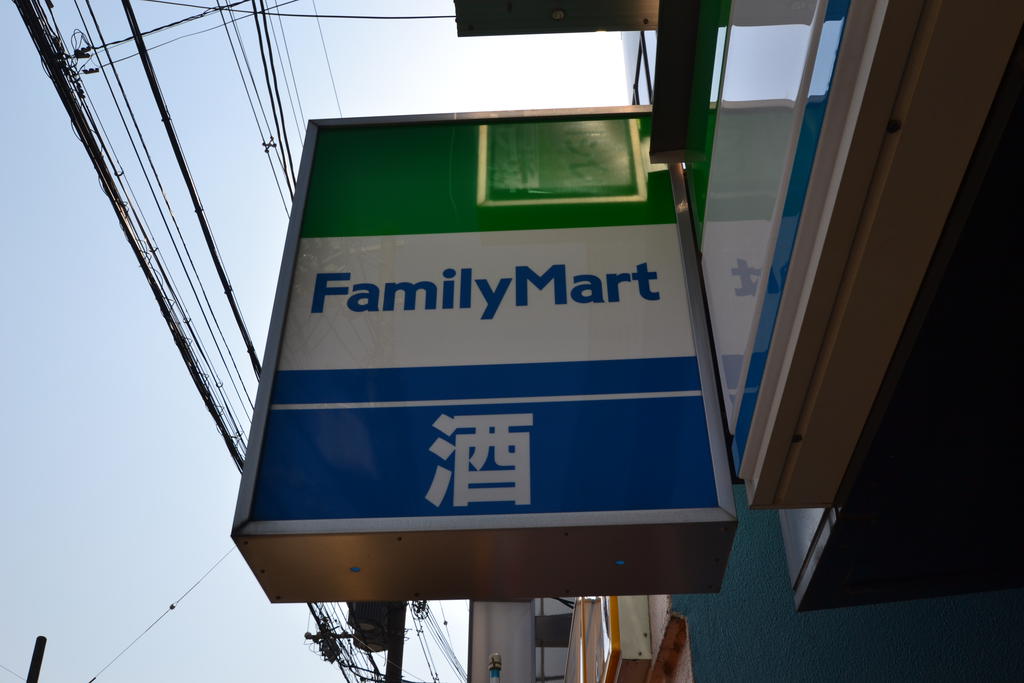 Convenience store. FamilyMart Toyonaka Wakatake-cho store (convenience store) to 448m