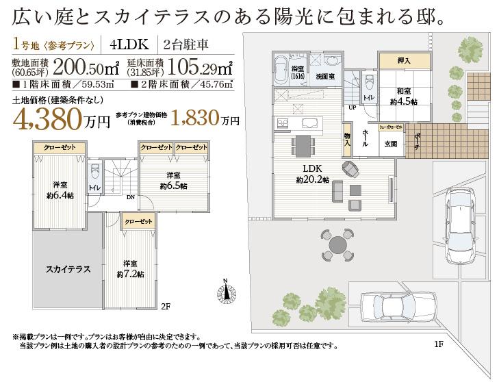 Building plan example (floor plan). Building plan example (No. 1 point) Building price 18.3 million yen Building area 105.29 sq m