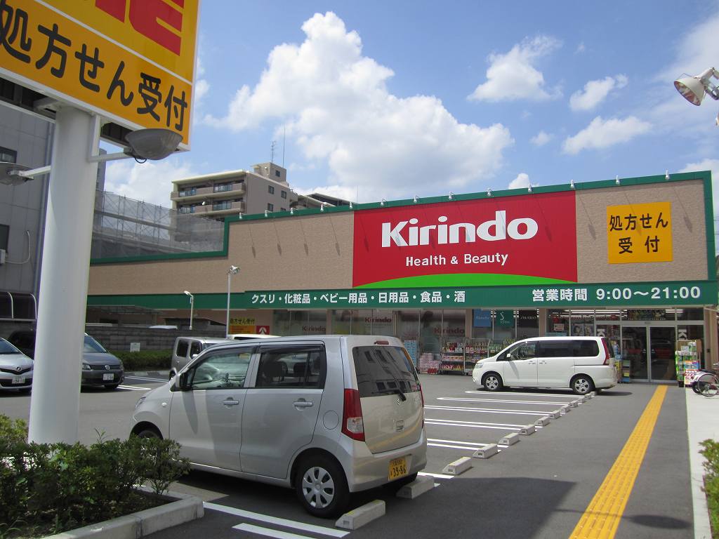 Dorakkusutoa. Kirindo Ozone shop 316m until (drugstore)