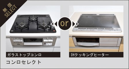 The kitchen is, Or glass top stove or IH cooking heater, You can choose either with their favorite (free of charge select. Application deadline Yes)