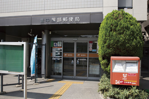 Surrounding environment. Toyonaka Hattori post office (7 minute walk ・ About 500m)
