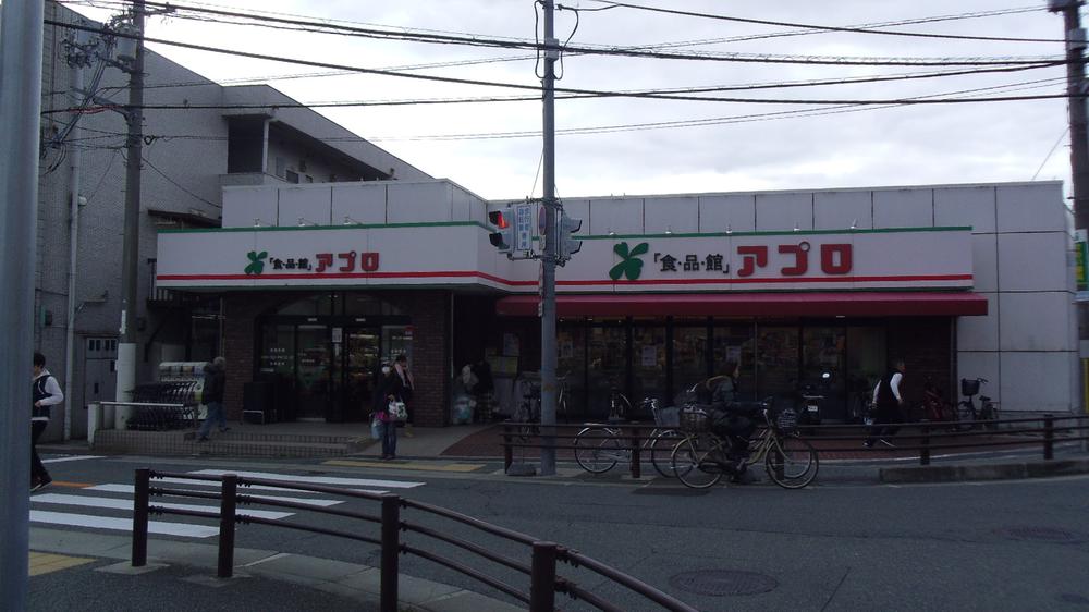 Supermarket. Until the food hall APRO Toyonaka Kasuga shop 1102m