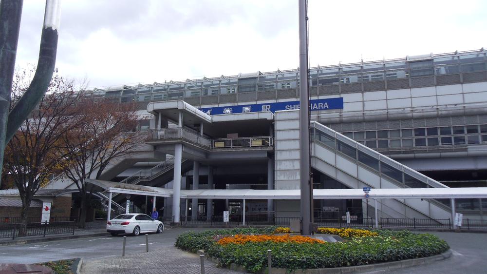 station. 1300m until the monorail Shibahara Station