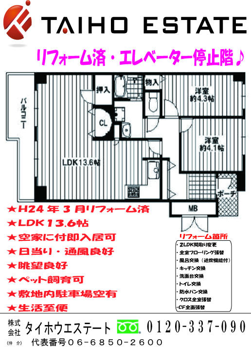 Floor plan. 2LDK, Price 14.8 million yen, Occupied area 66.84 sq m , Balcony area 7.88 sq m