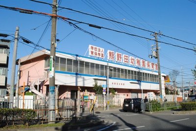 kindergarten ・ Nursery. Kumanoda kindergarten (kindergarten ・ 190m to the nursery)