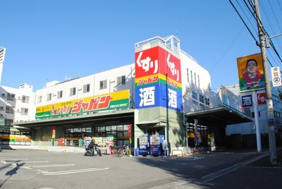 Home center. 230m to Japan (home improvement)