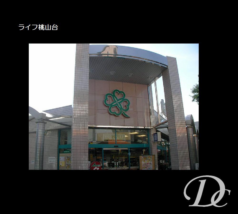 Supermarket. Until Life Momoyamadai shop 935m