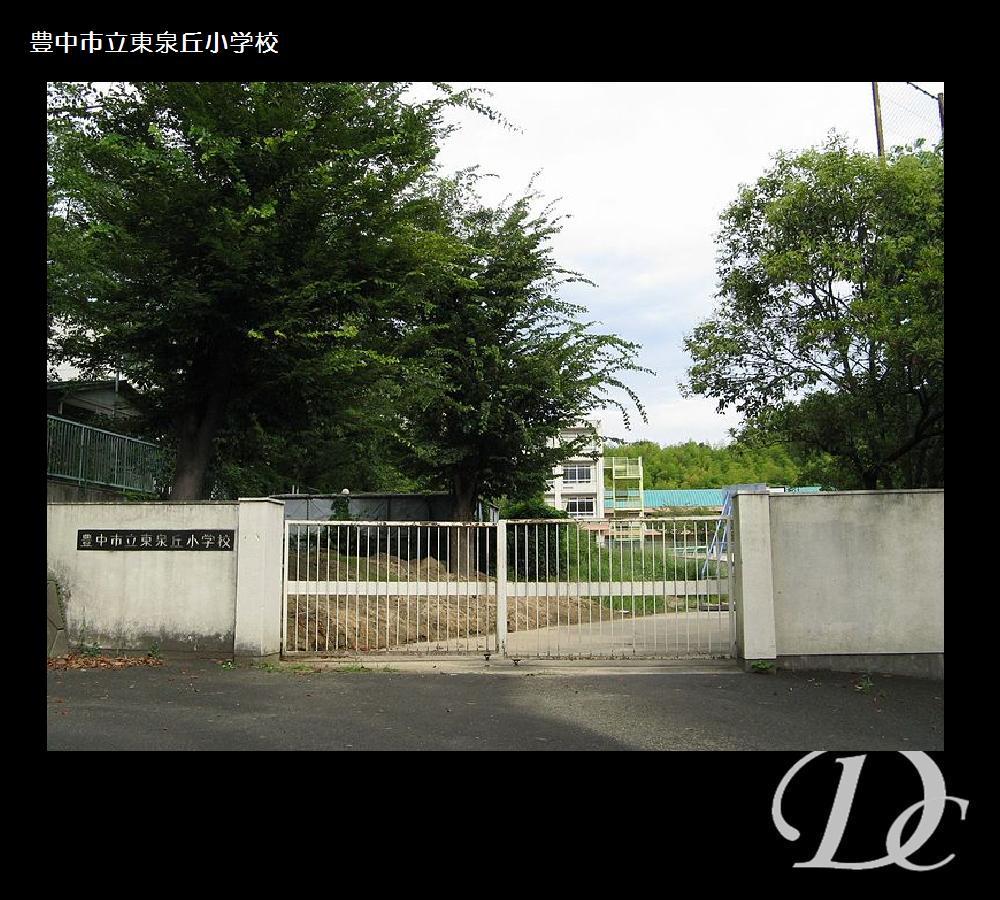 Primary school. Toyonaka Municipal Higashiizumigaoka to elementary school 1035m