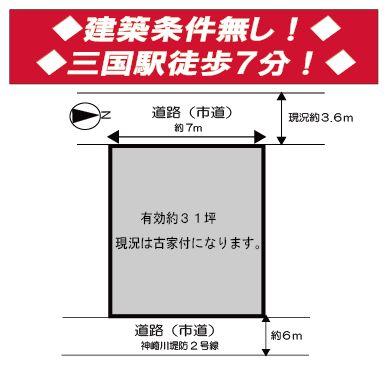 Compartment figure. Land price 16 million yen, Land area 105.31 sq m Mikuni Station 7-minute walk of the good location! Please make a house of ideal! 