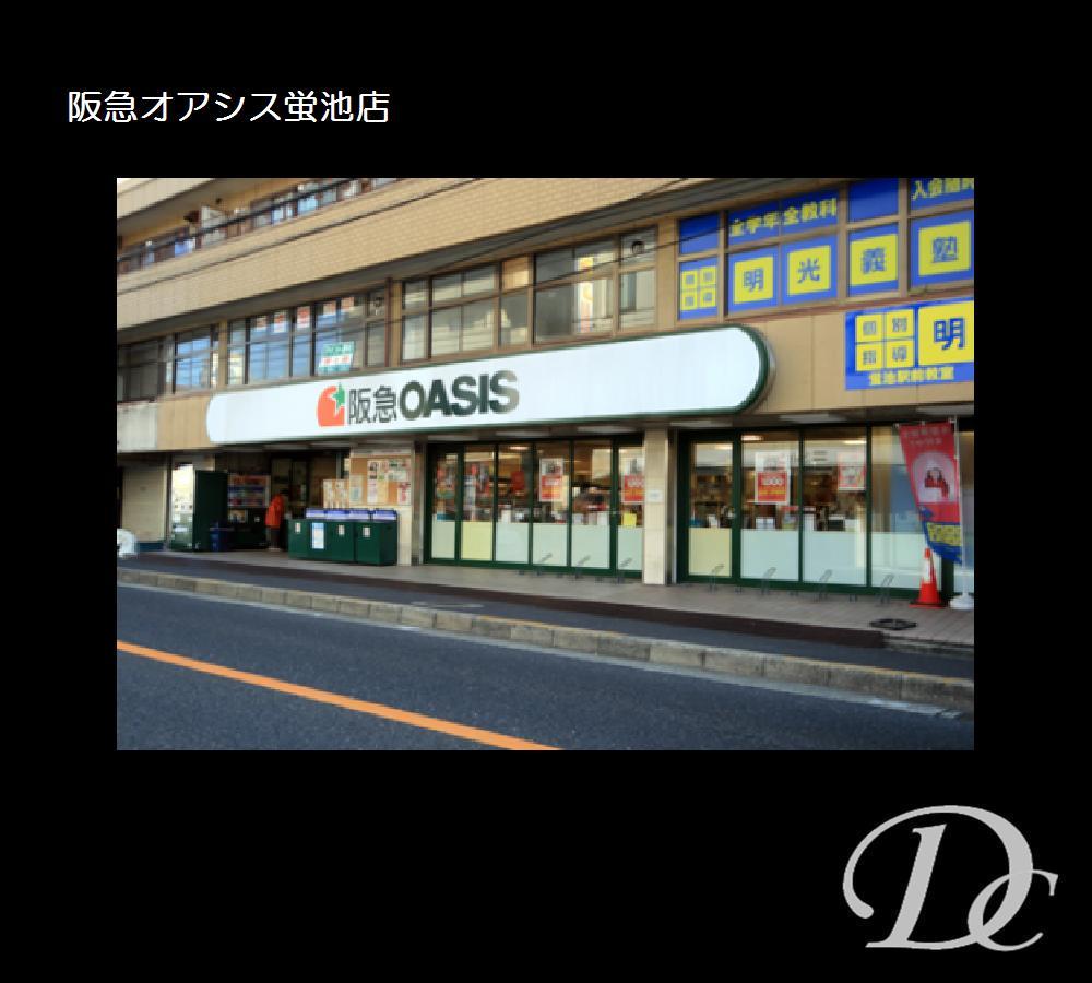 Supermarket. 823m to Hankyu Oasis Hotarukechi shop