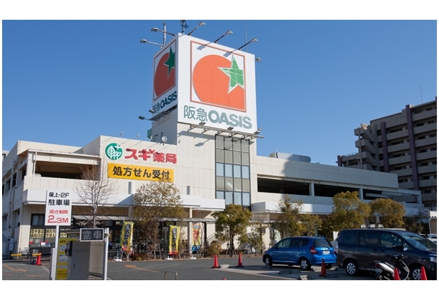 Supermarket. 827m to Hankyu Oasis Hattorinishi store (Super)