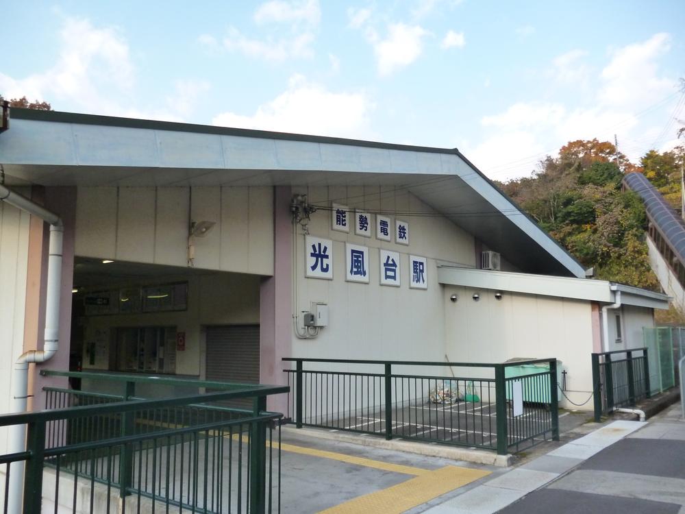 station. Kōfūdai Station