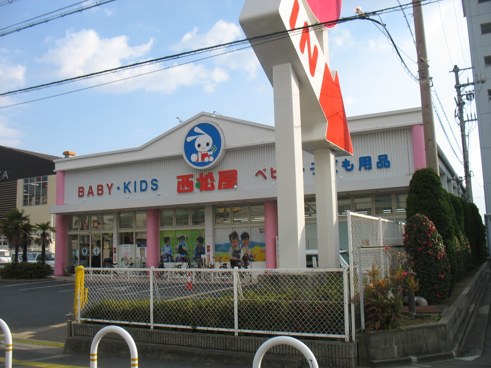 Shopping centre. Nishimatsuya Yao Keigo shop until the (shopping center) 582m