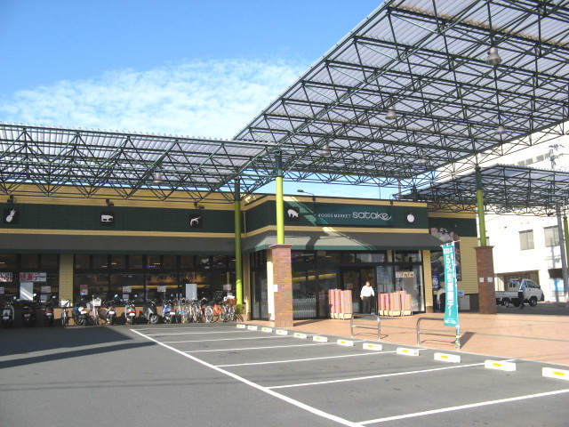 Supermarket. 547m to Super SATAKE Kyuhoji Station store (Super)