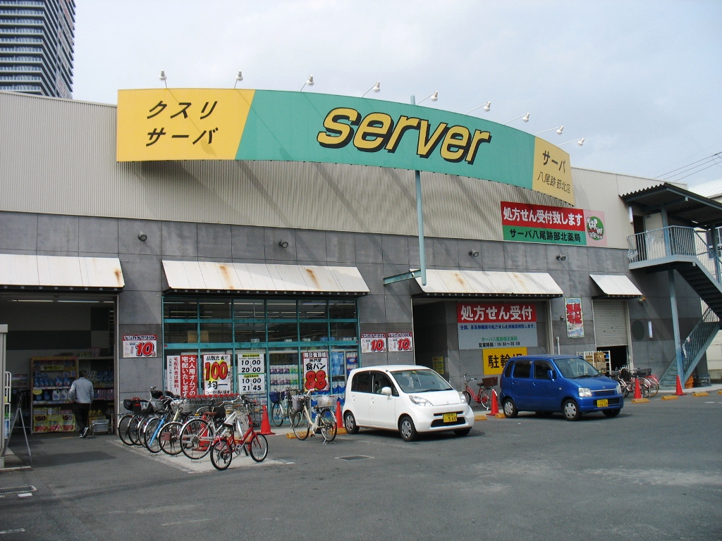 Dorakkusutoa. Drugstore server Yao Keigo Kitamise 397m to (drugstore)