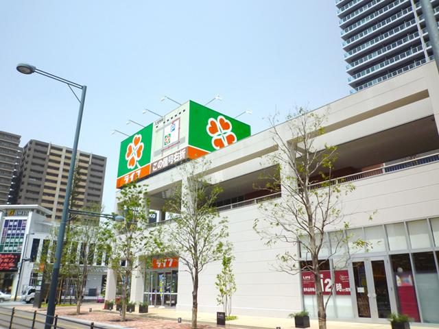 Supermarket. Life Kyuhoji until Station shop 790m