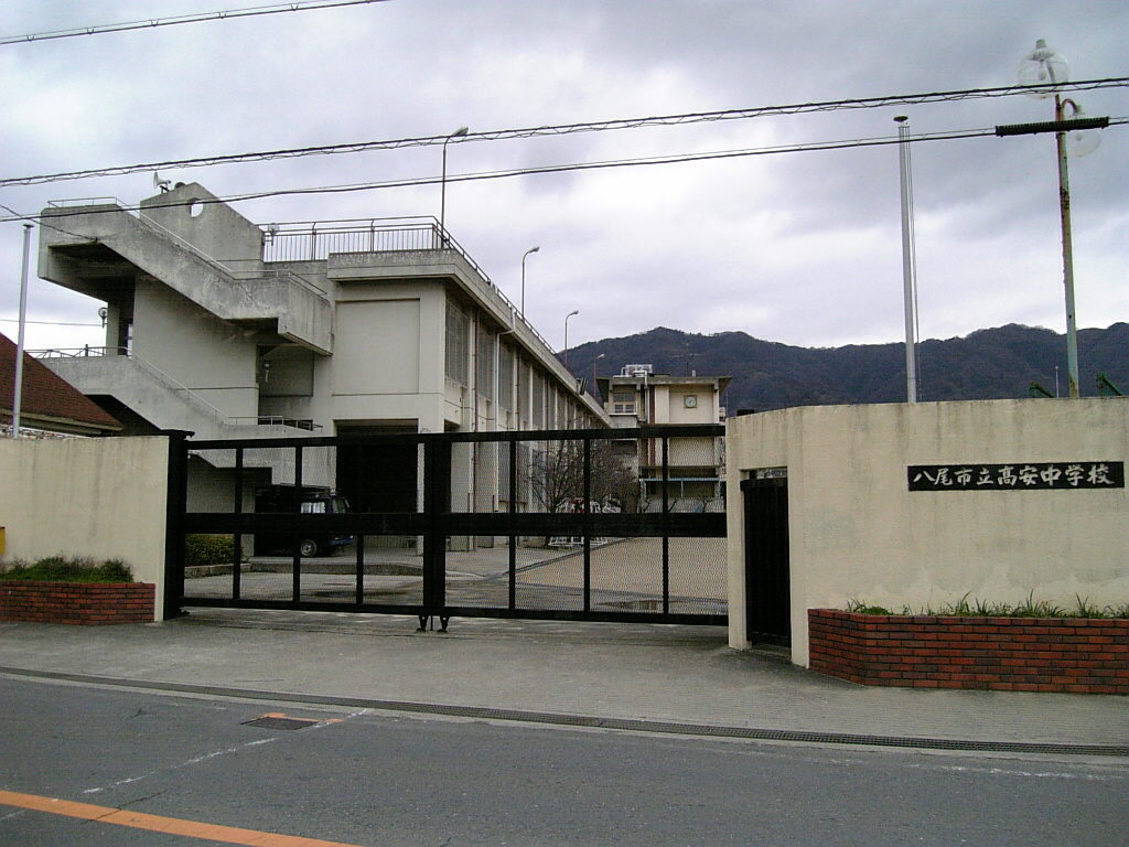 Junior high school. 1230m until Yao Municipal Takayasu's junior high school (junior high school)