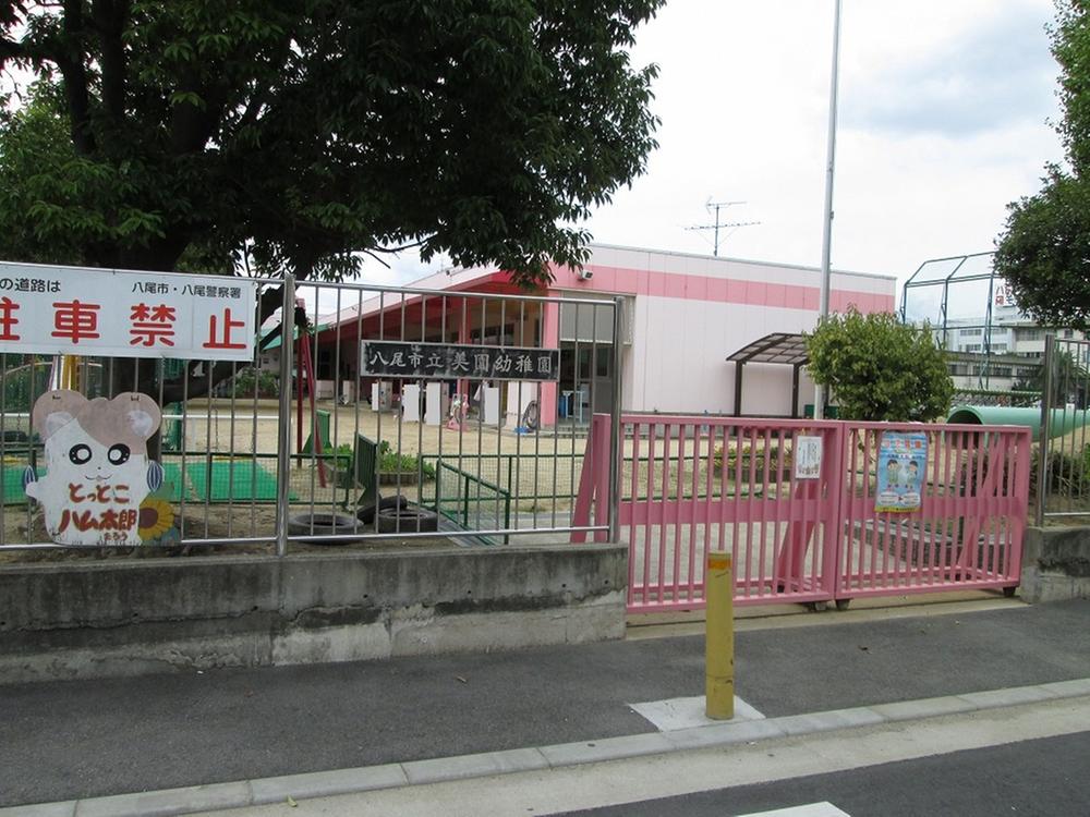 kindergarten ・ Nursery. 346m until Yao Municipal Misono kindergarten