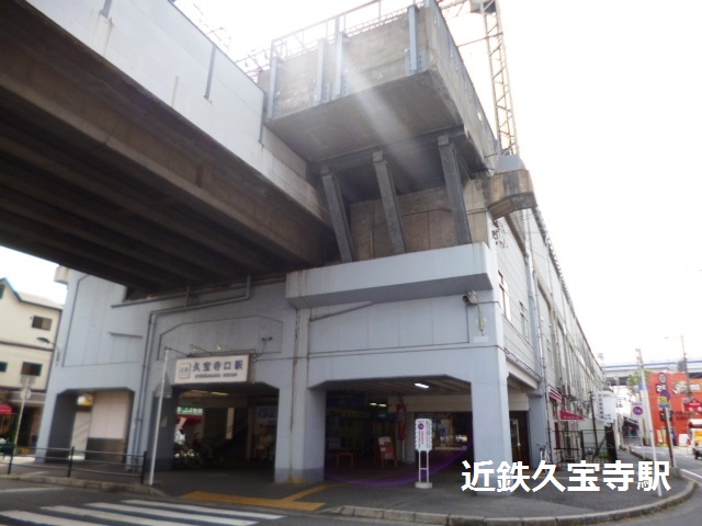 Other. 560m until the Kintetsu Kyuhoji Station (Other)