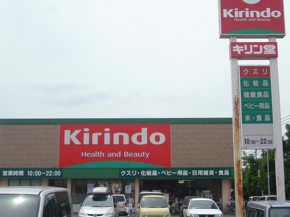 Drug store. Kirindo 468m until Yao Takayasu's shop
