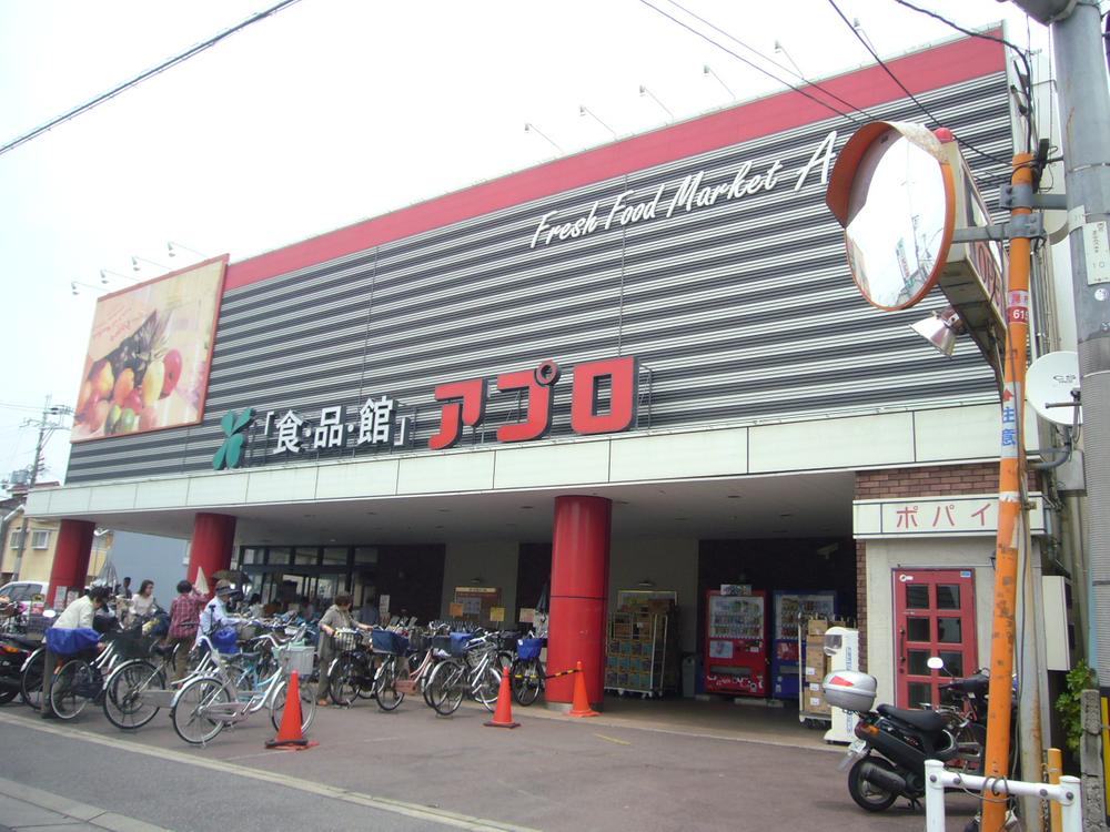 Supermarket. Until the food hall APRO Takayasu shop 464m