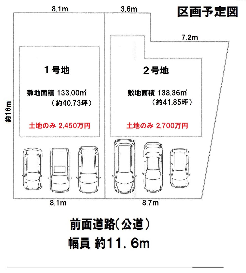 The entire compartment Figure. All two-compartment (land sale also possible No construction conditions No. 1 destination: 24.5 million yen, No. 2 Location: 27 million yen)