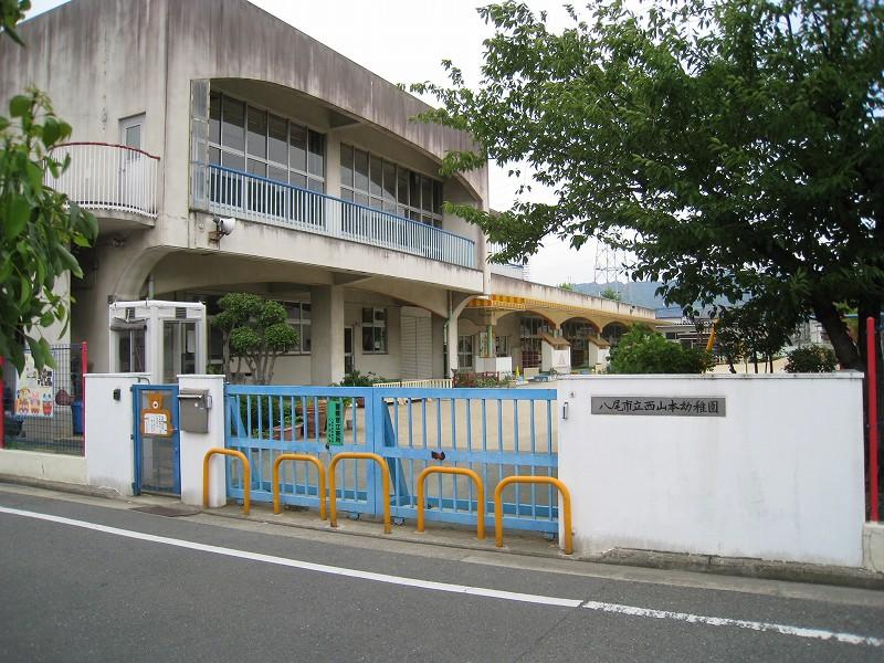 kindergarten ・ Nursery. 765m until Yao Municipal Nishiyamamoto kindergarten