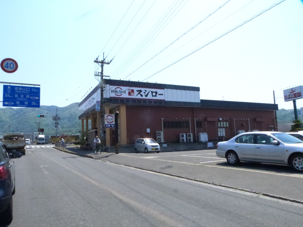 restaurant. Sushiro outside the ring Yao shop until the (restaurant) 418m