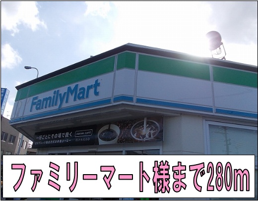 Convenience store. 280m to FamilyMart like (convenience store)