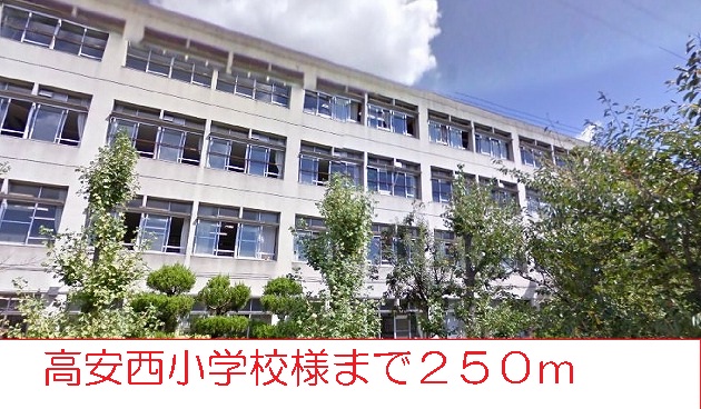 Junior high school. 250m to Takayasu Nishi Elementary School like (junior high school)