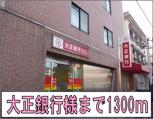 Bank. 1300m to Taisho Bank like (Bank)