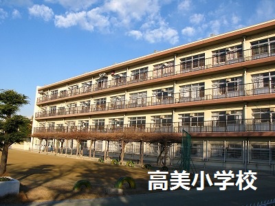 Primary school. 370m until Yao Municipal heights elementary school (elementary school)