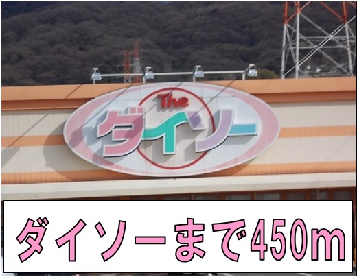 Other. Daiso like to (other) 450m