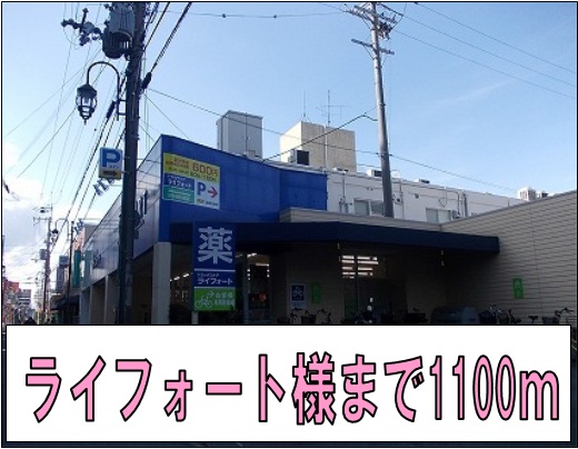 Dorakkusutoa. Raifoto like 1100m until (drugstore)