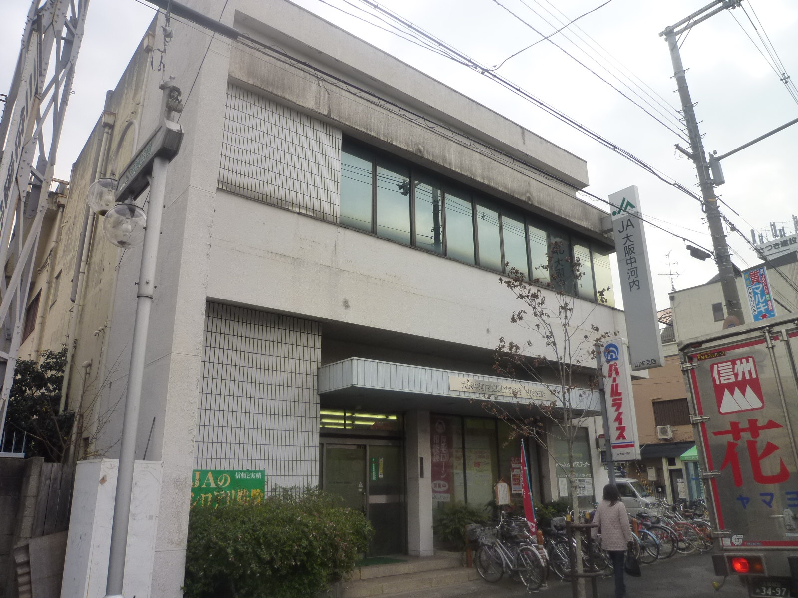 Bank. JA 675m to Osaka Nakagochi Mountain branch offices (Bank)