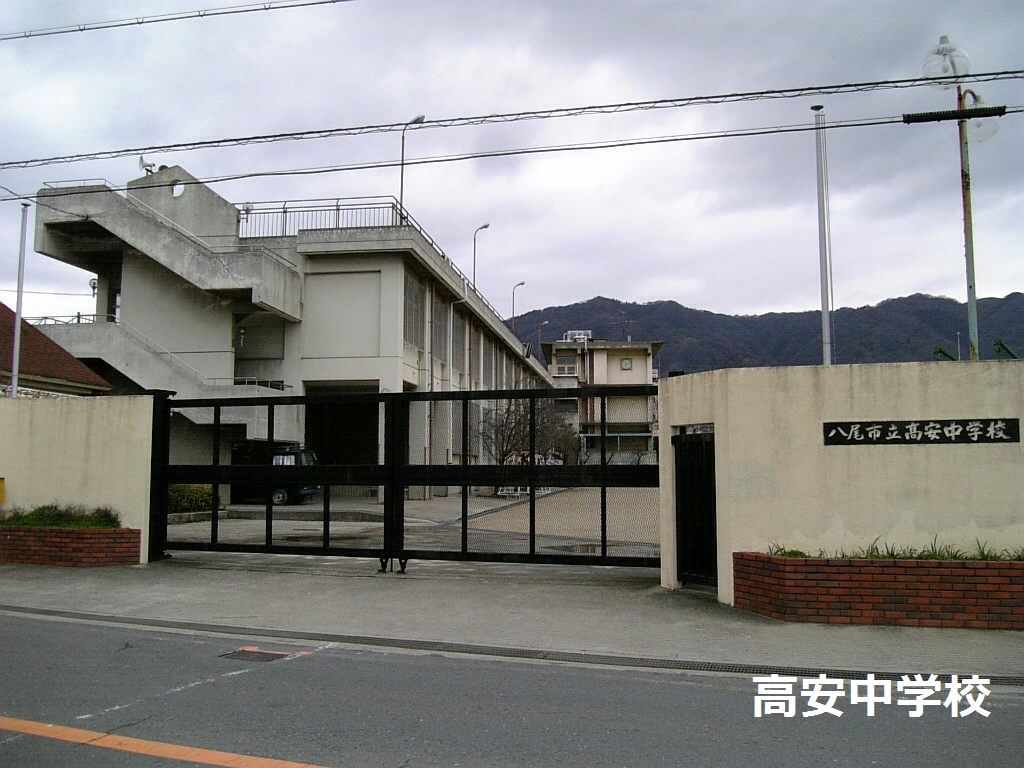 Junior high school. 1763m until Yao Municipal Takayasu's junior high school (junior high school)