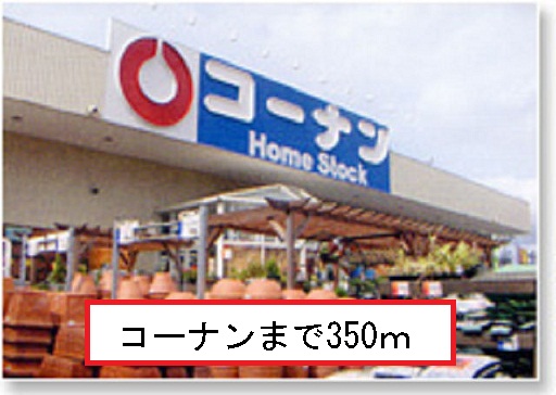 Home center. 350m to the hardware store (hardware store)