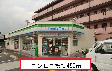 Convenience store. 450m to a convenience store (convenience store)