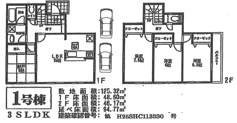 Floor plan. 26.5 million yen, 3LDK + S (storeroom), Land area 125.32 sq m , Building area 94.77 sq m   ☆ 1 Building Price: 28.8 million yen