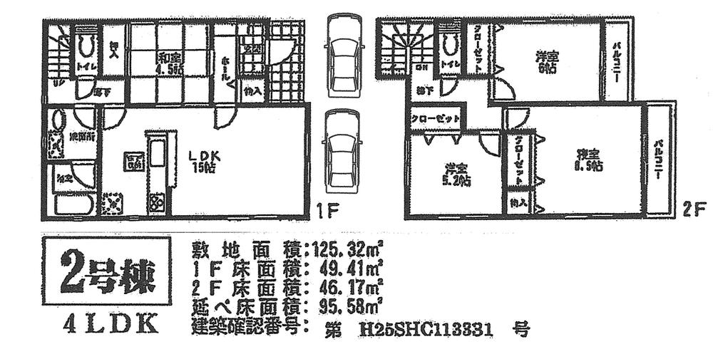 Floor plan. 26.5 million yen, 3LDK + S (storeroom), Land area 125.32 sq m , Building area 94.77 sq m ☆ Building 2 Price: 29,800,000 yen