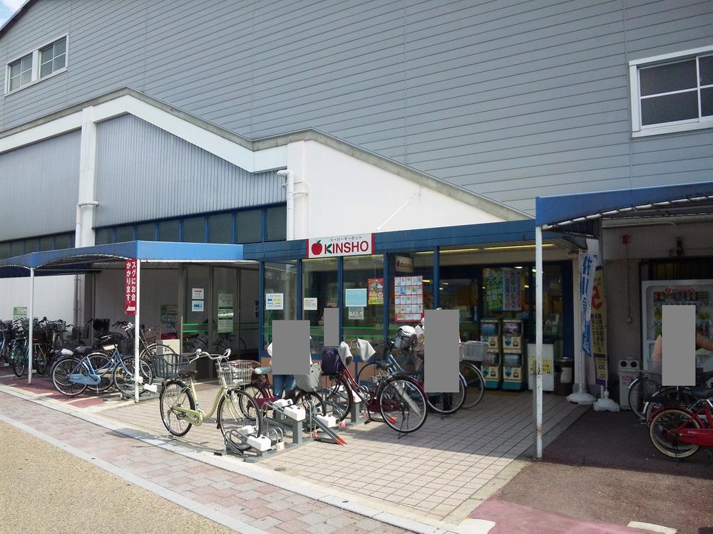 Supermarket. 1229m to supermarket KINSHO Onji shop