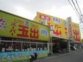 Supermarket. 764m to Super Tamade Yao shop
