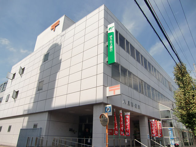 post office. 220m until Yao post office (Yokoen) (post office)