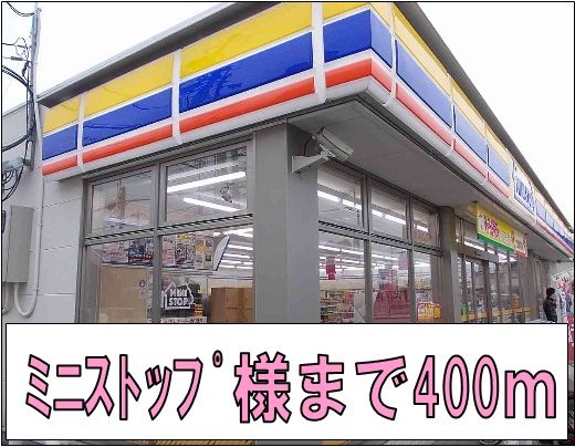 Convenience store. MINISTOP like to (convenience store) 400m