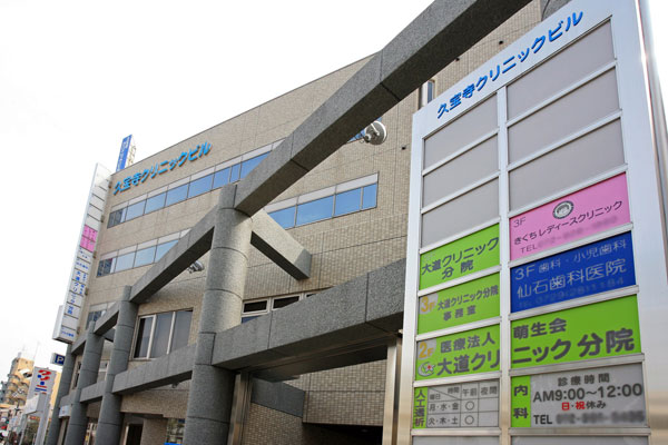 <1 minute walk> Internal Medicine, Dentistry, A variety of medical facilities from entering Kyuhoji clinic building, such as a pharmacy (about 80m)