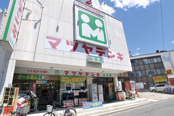 Surrounding environment. Matsuyadenki Co., Ltd. Yamamoto shop (4-minute walk ・ About 300m)