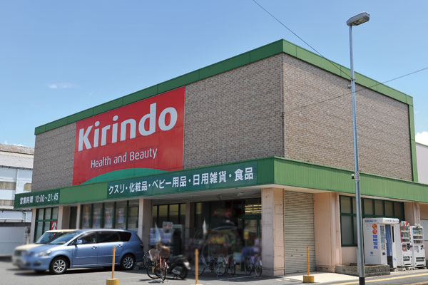 Surrounding environment. Kirindo Yao Takayasu store (walk 13 minutes ・ About 990m)