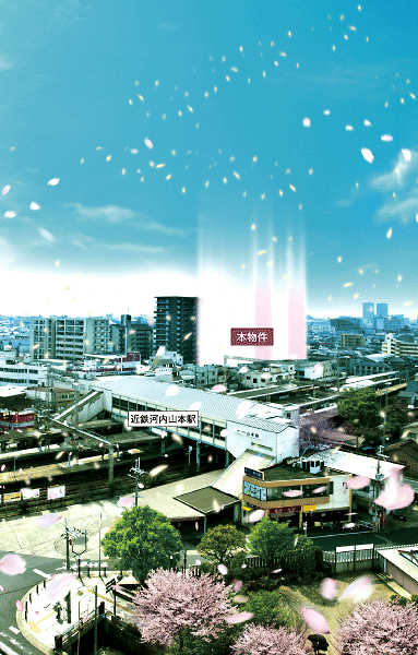 And it landed in front of the station, First, Is a ridge of Mount Ikoma system connected to the gentle entering the eye. Less high-rise buildings in the surrounding area, You can also get a open-minded view. Which was the light or the like CG synthesis in the photo of the peripheral site (March 2013 shooting), In fact and it may be slightly different