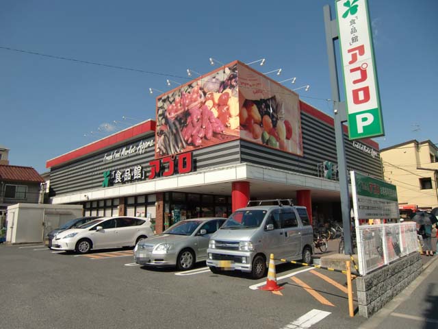 Supermarket. Food Pavilion Appro Takayasu's shop until the (super) 935m
